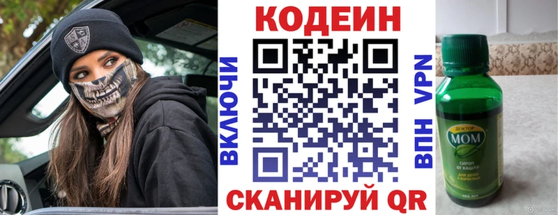 Купить закладки  Липки  Кодеиновый сироп Lean Purple Drank 