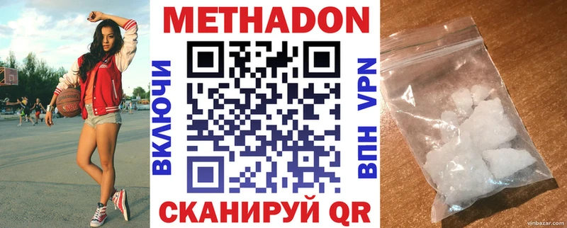 Метадон кристалл  Купить  Липки 